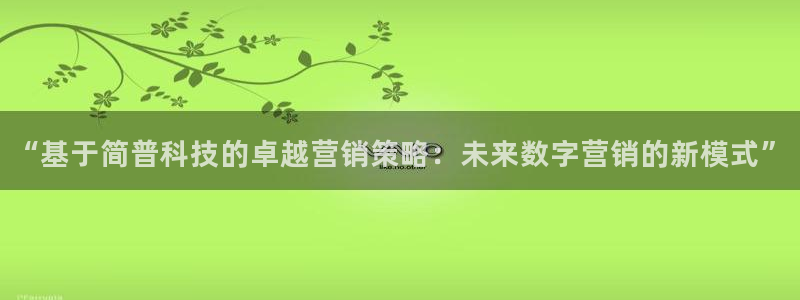 金年会官方网站入口登录手机版下载
