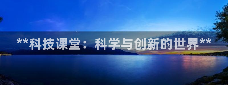 金年会电子游戏—2023全球木材与木制品大会