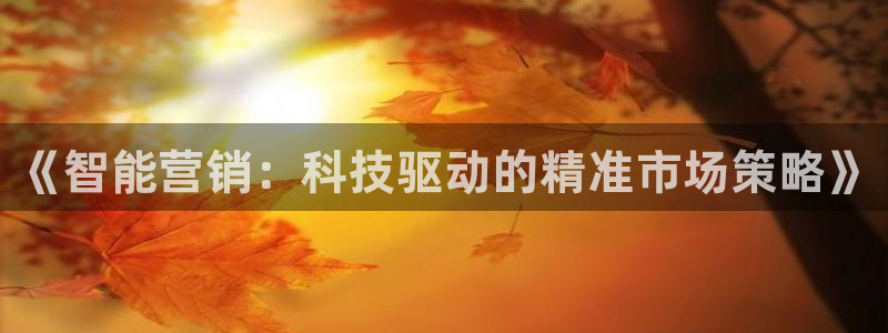 金年会金字招牌诚信至上