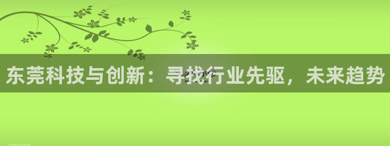金年会官方在线登录网站
