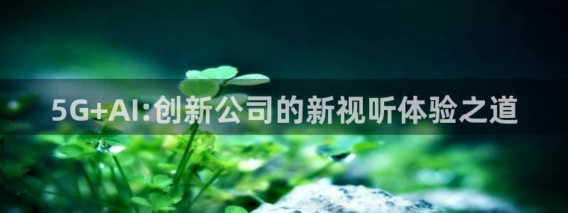 金年会体育电子登录入口