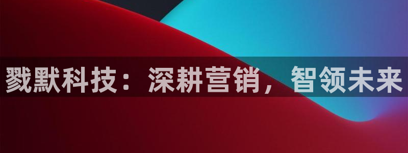 金年会手机版本网页登录