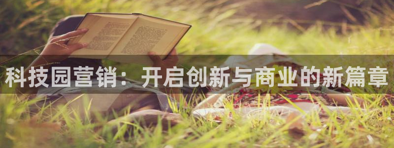 金年会金字招牌信誉至上365